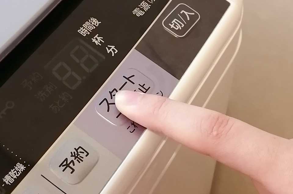 洗濯機をスタートさせます。
