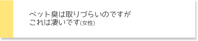 お客様からご投稿いただいたレビュー3